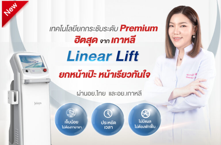 Linear Lift